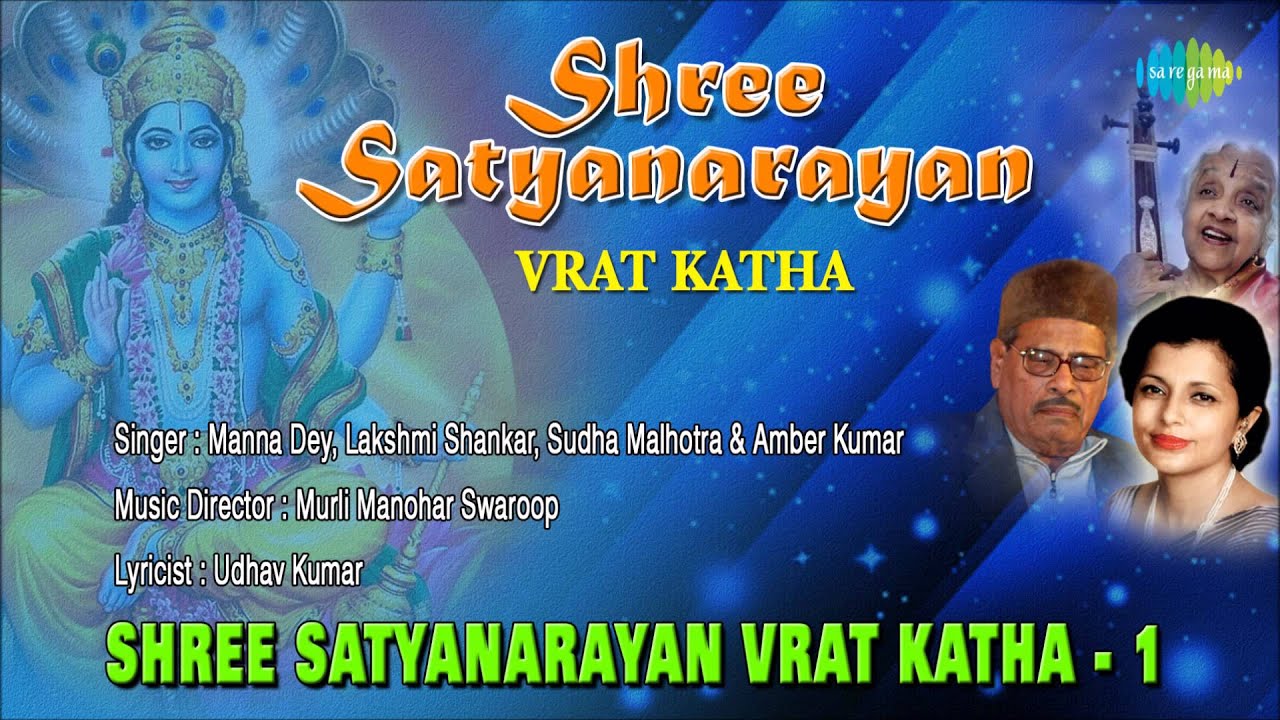 satyanarayan katha in hindi pdf